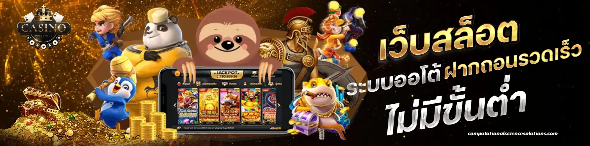 ทรูวอเลท ไม่มีขั้นต่ำ